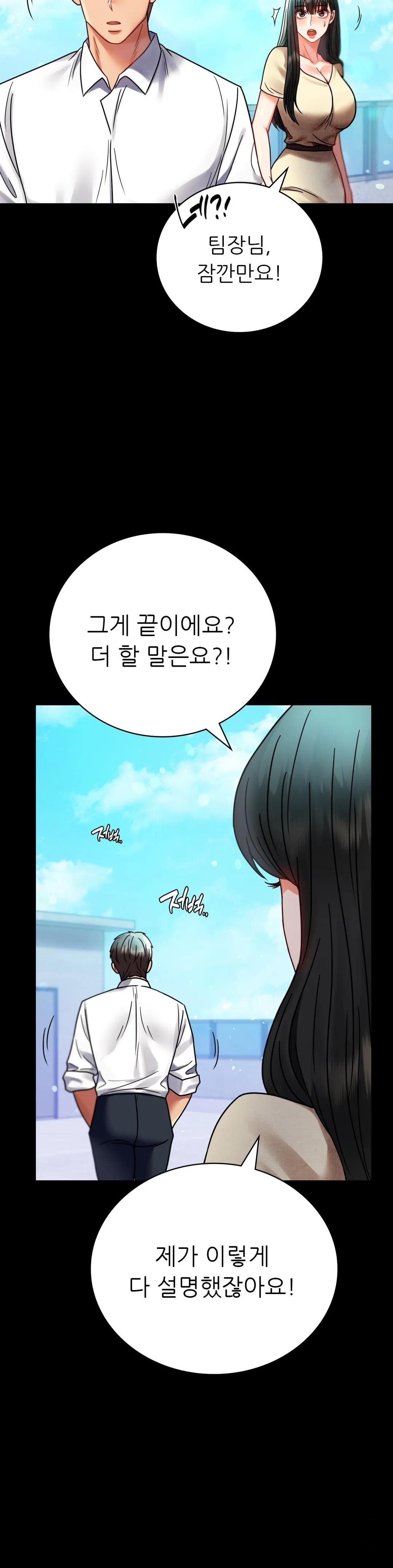 illicitlove Raw Chapter 46 Page 31