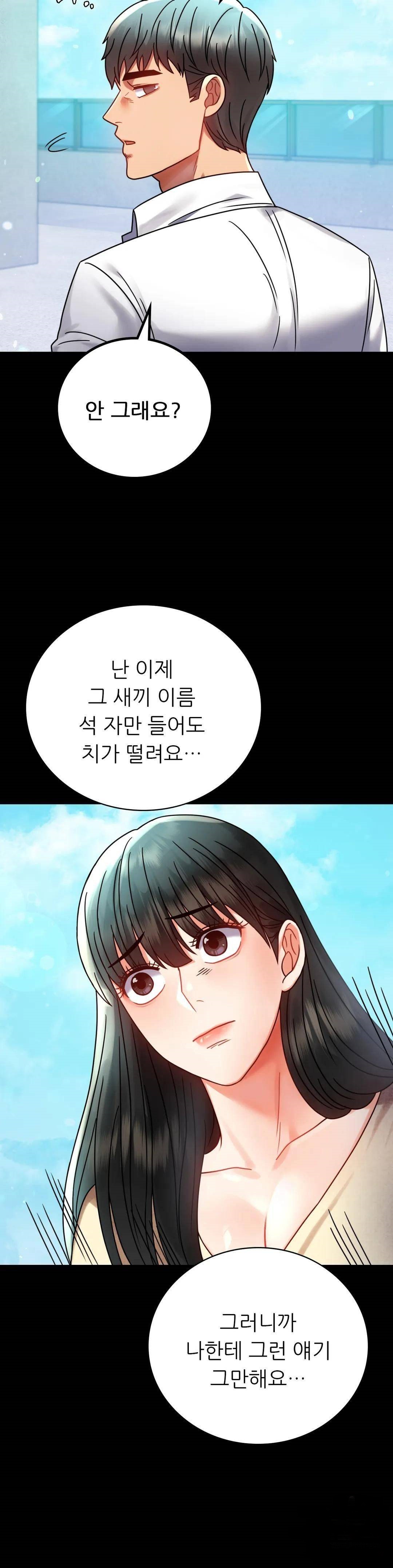 illicitlove Raw Chapter 46 Page 33