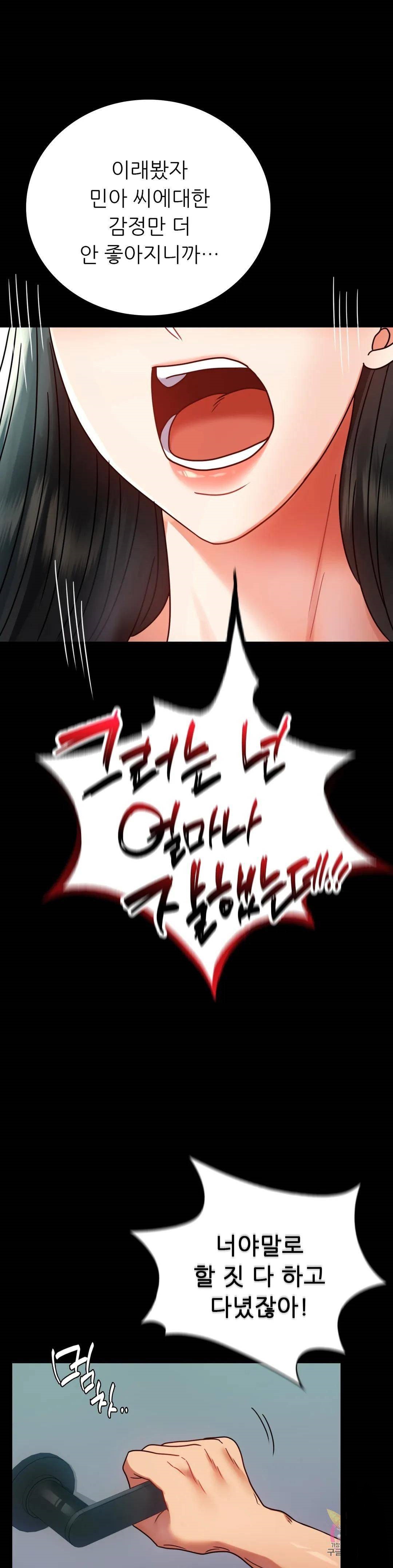 illicitlove Raw Chapter 46 Page 34