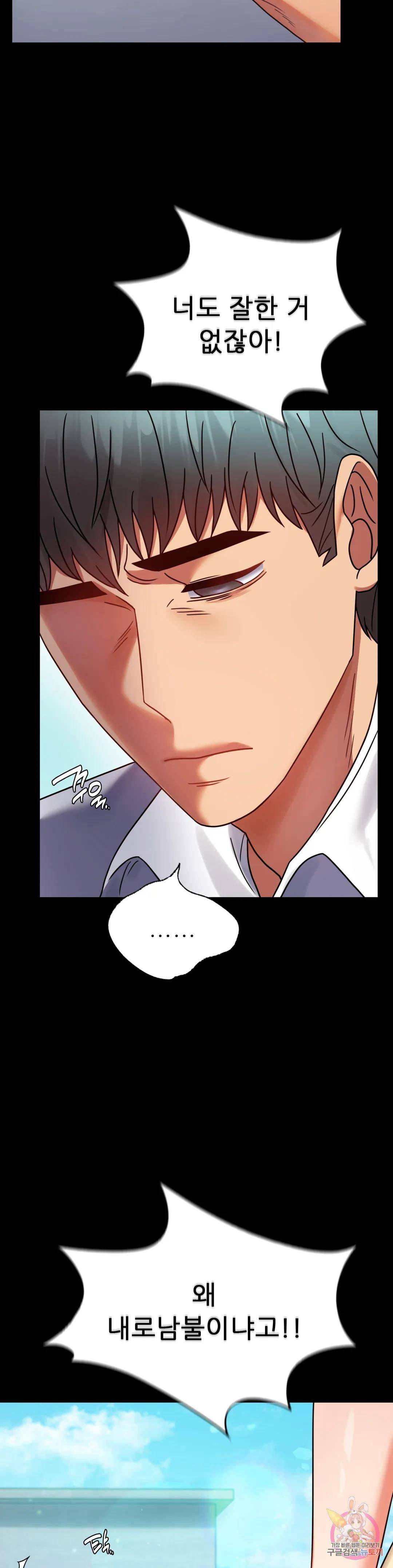illicitlove Raw Chapter 46 Page 35