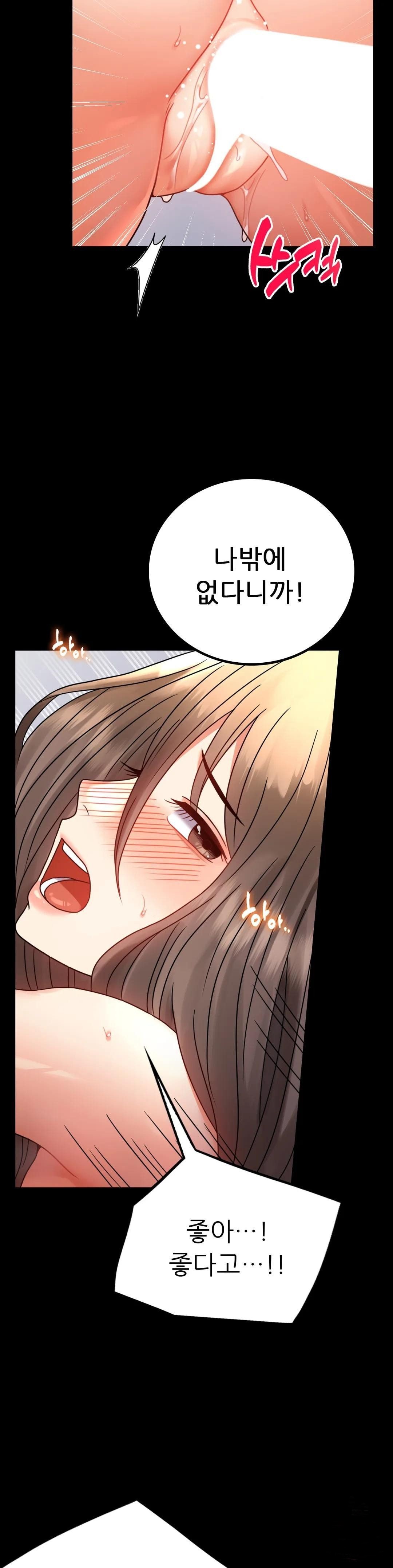 illicitlove Raw Chapter 46 Page 6