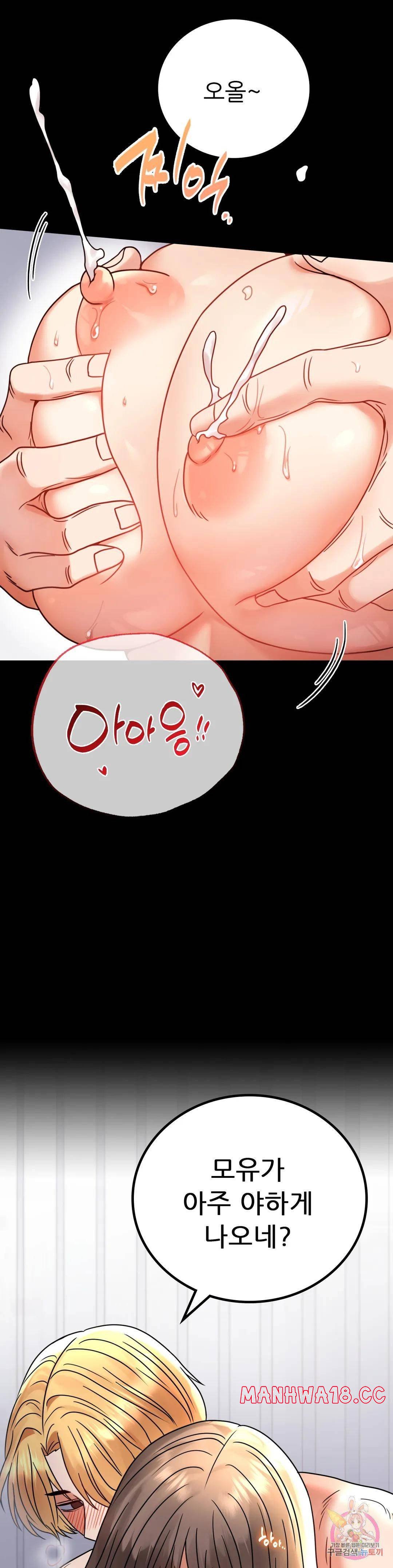 illicitlove Raw Chapter 46 Page 8