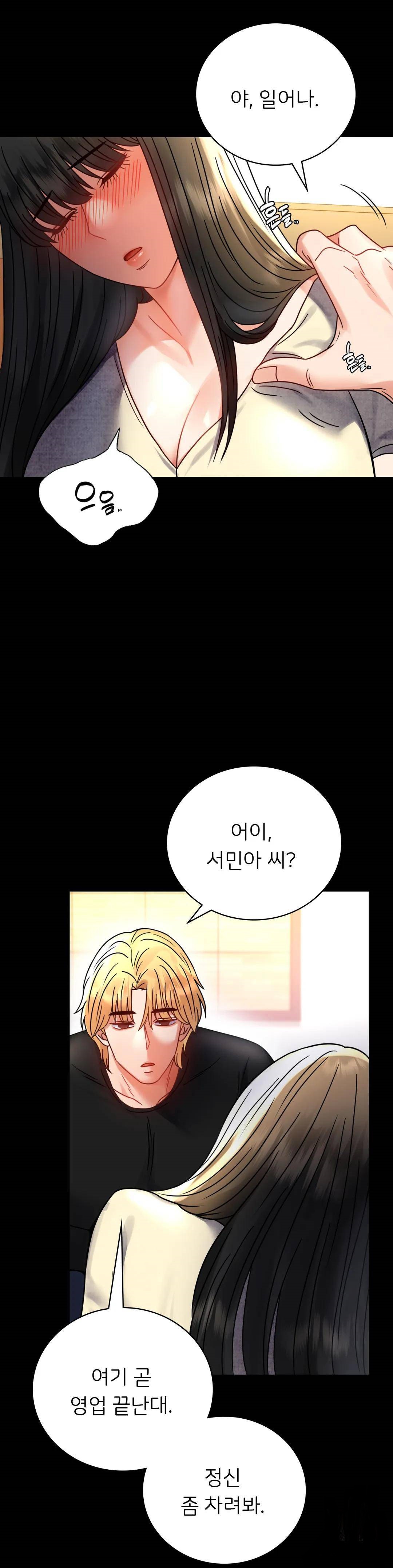 illicitlove Raw Chapter 47 Page 1