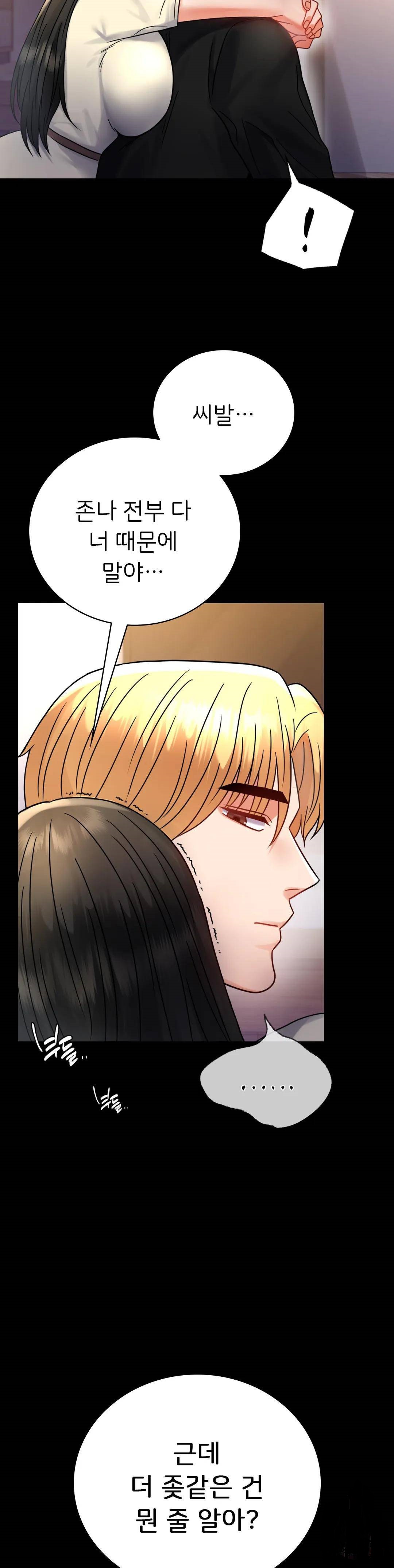 illicitlove Raw Chapter 47 Page 10