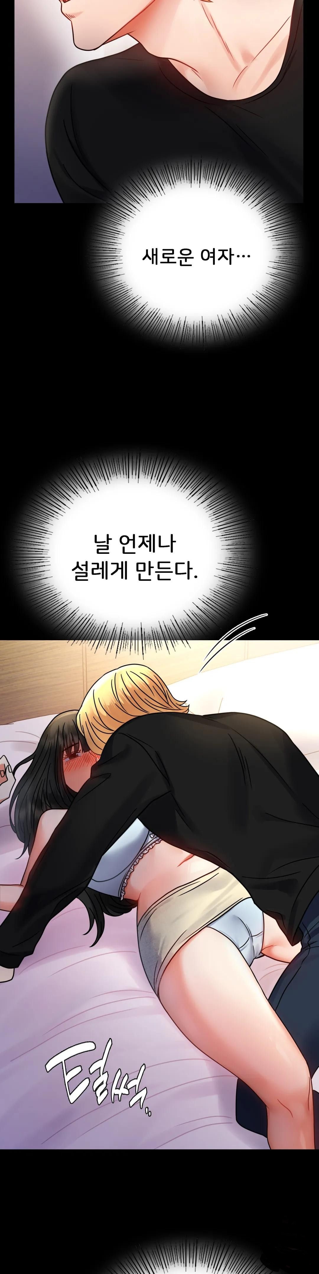 illicitlove Raw Chapter 47 Page 13