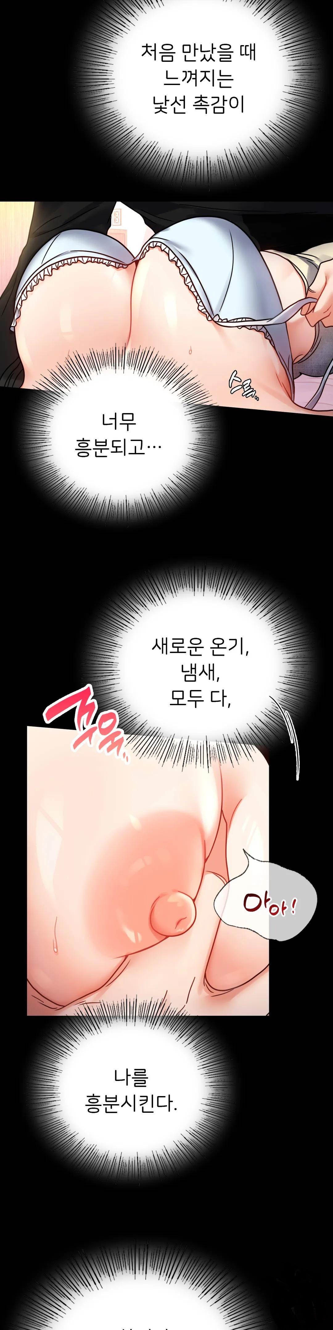 illicitlove Raw Chapter 47 Page 14