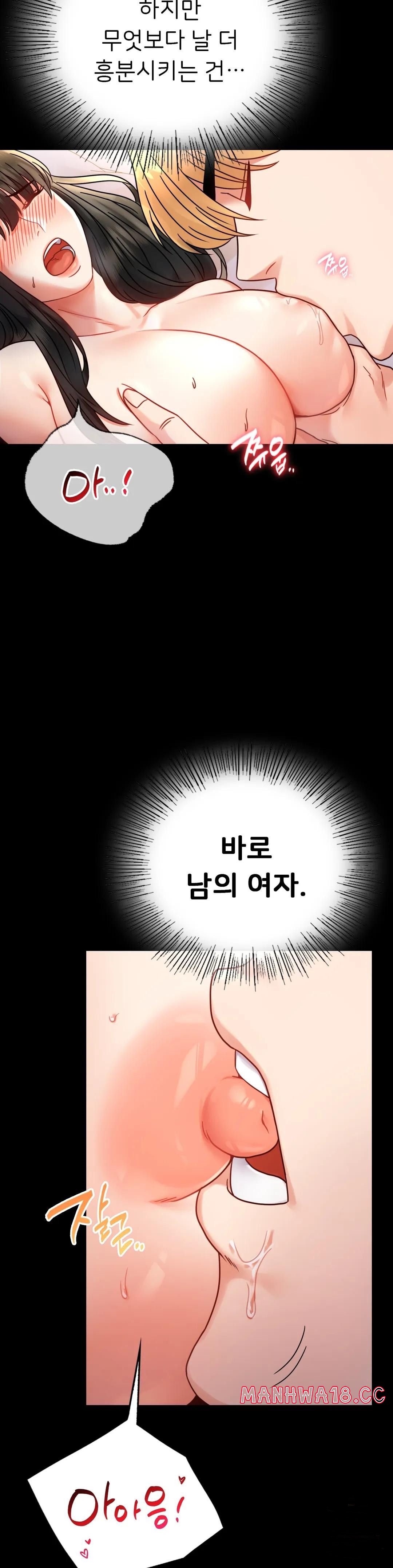 illicitlove Raw Chapter 47 Page 15