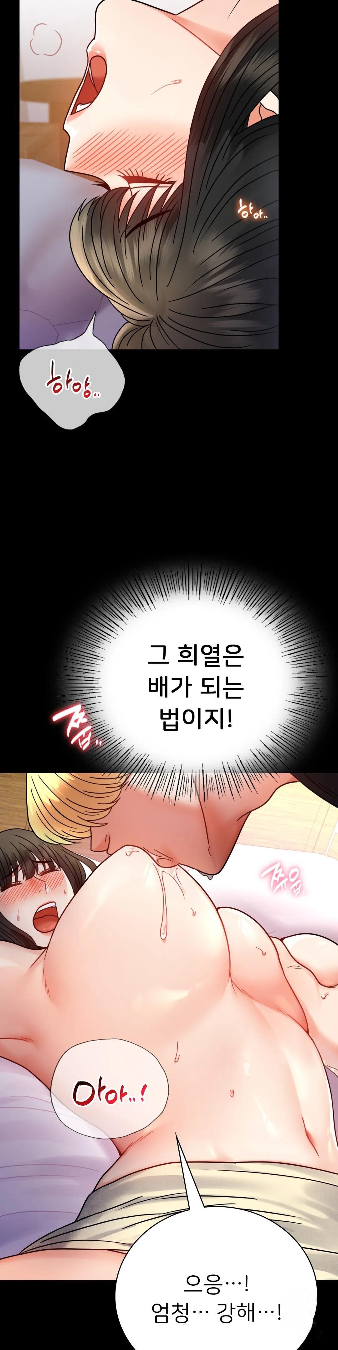 illicitlove Raw Chapter 47 Page 17