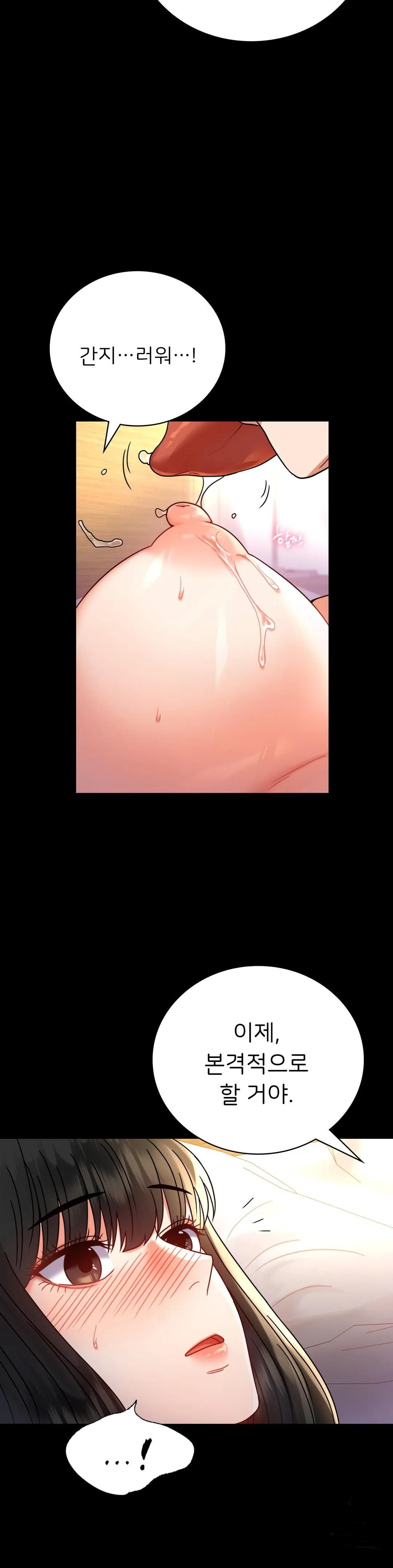 illicitlove Raw Chapter 47 Page 18