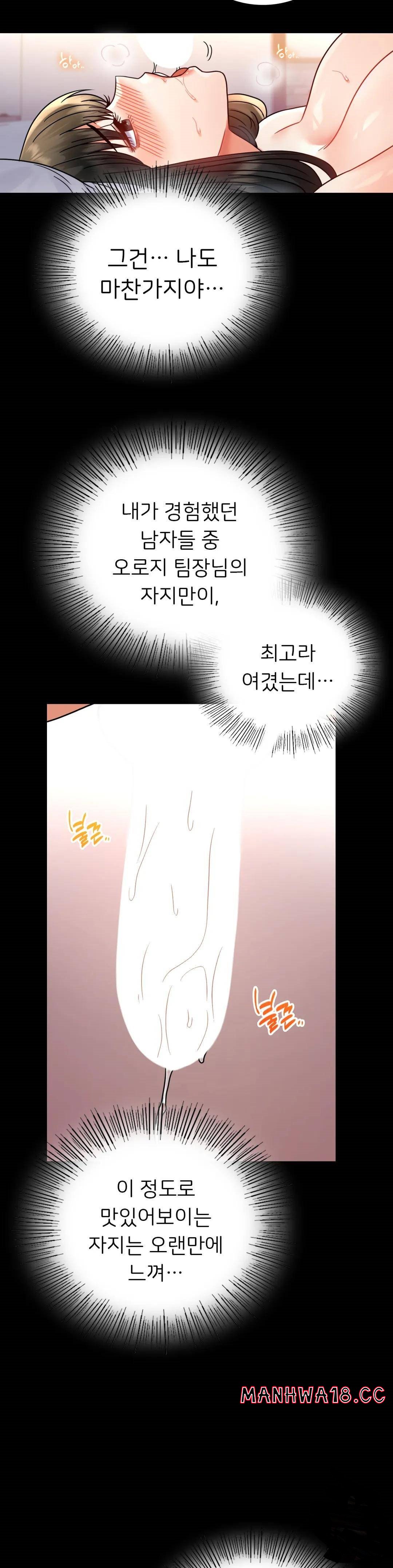 illicitlove Raw Chapter 47 Page 23