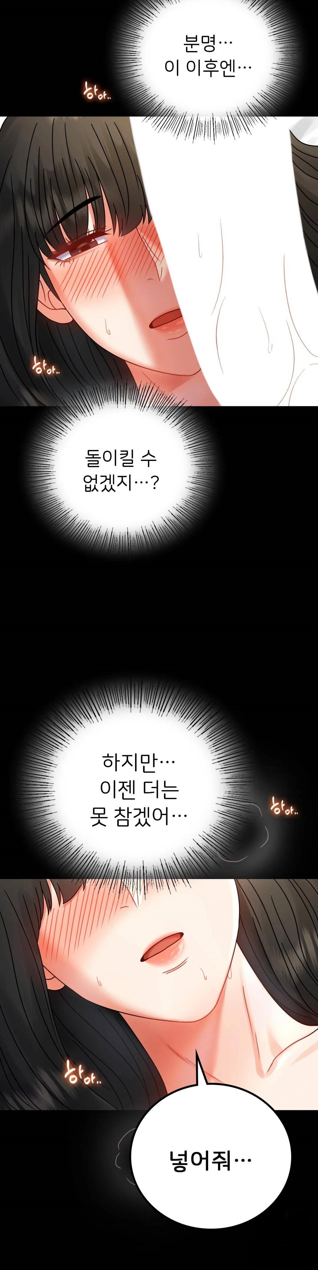 illicitlove Raw Chapter 47 Page 24