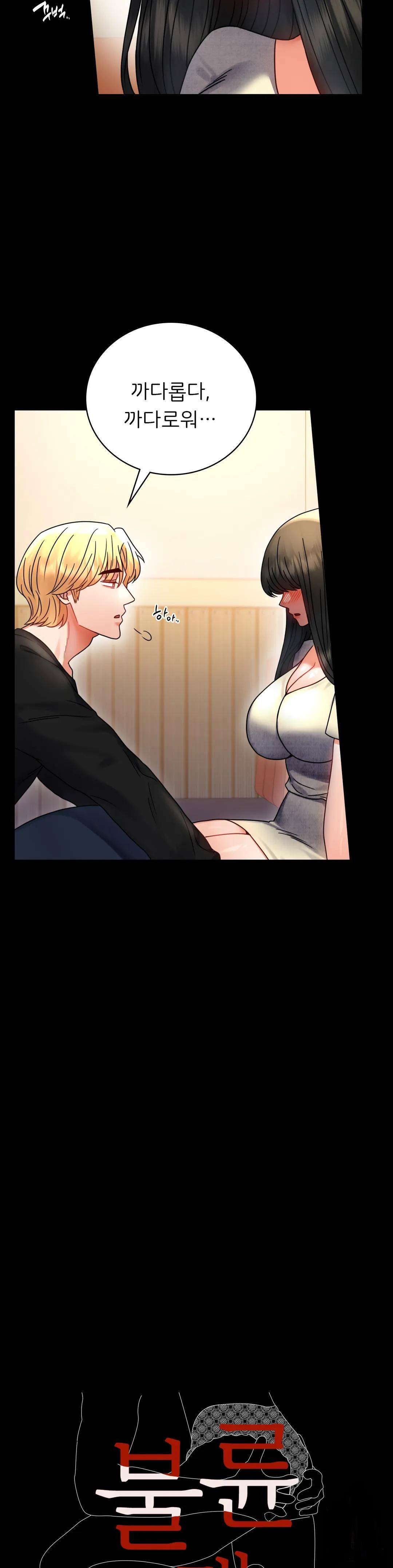 illicitlove Raw Chapter 47 Page 3