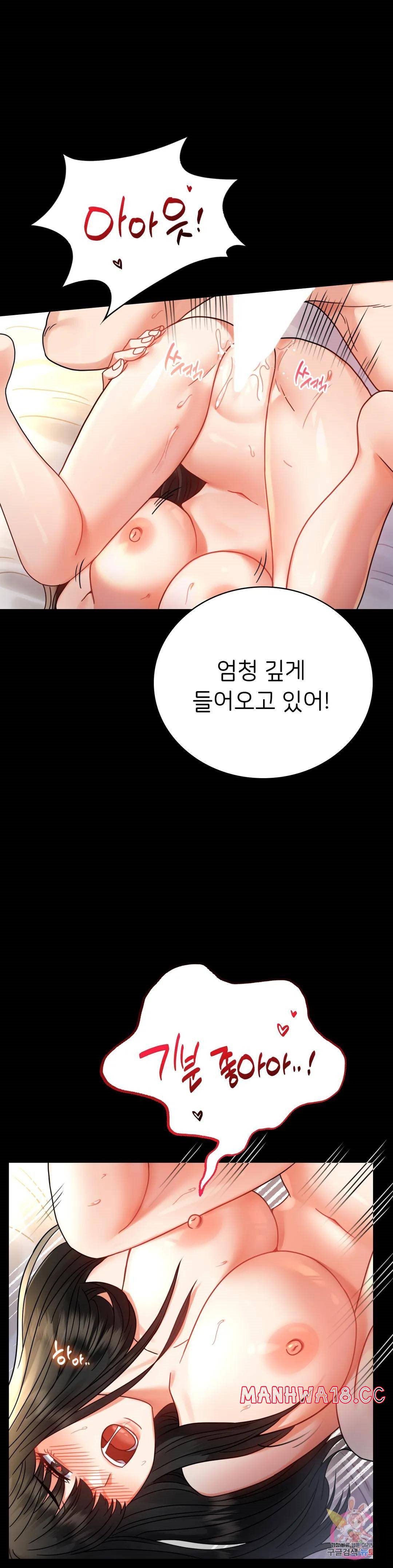 illicitlove Raw Chapter 47 Page 30
