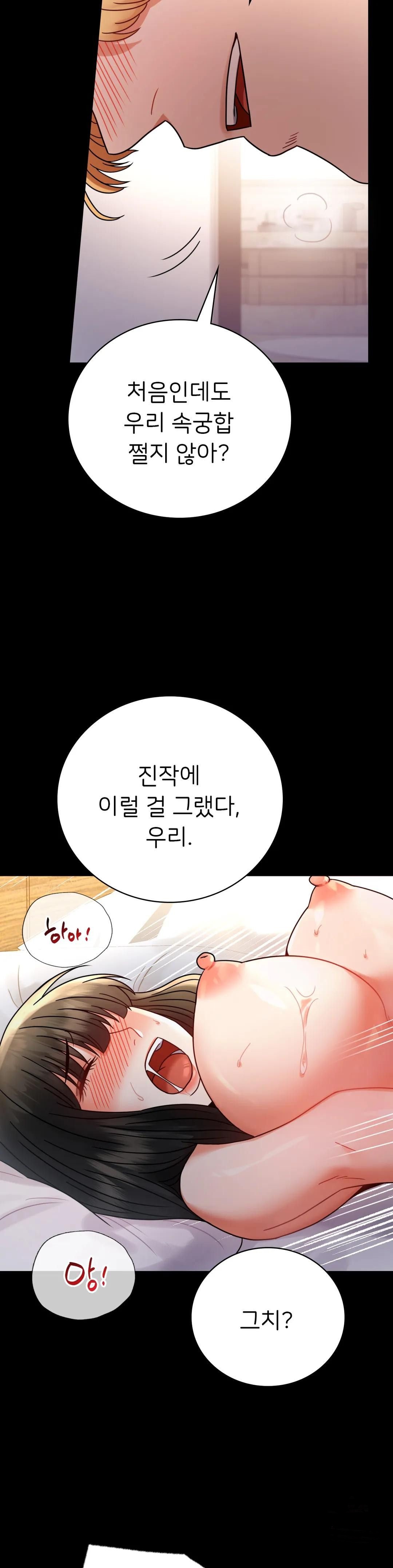illicitlove Raw Chapter 47 Page 33