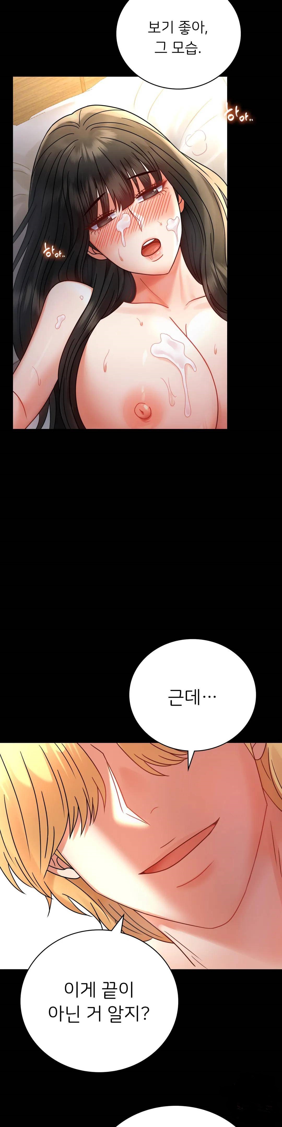 illicitlove Raw Chapter 47 Page 37