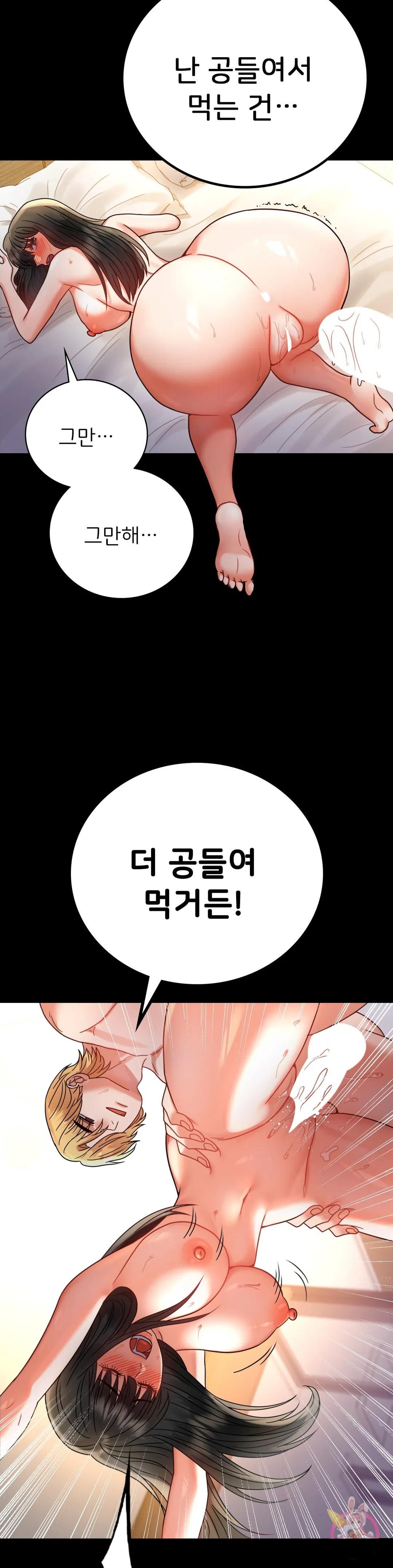 illicitlove Raw Chapter 47 Page 38