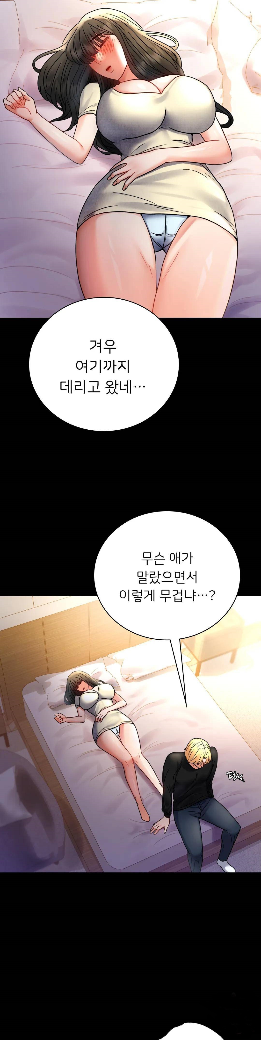 illicitlove Raw Chapter 47 Page 5