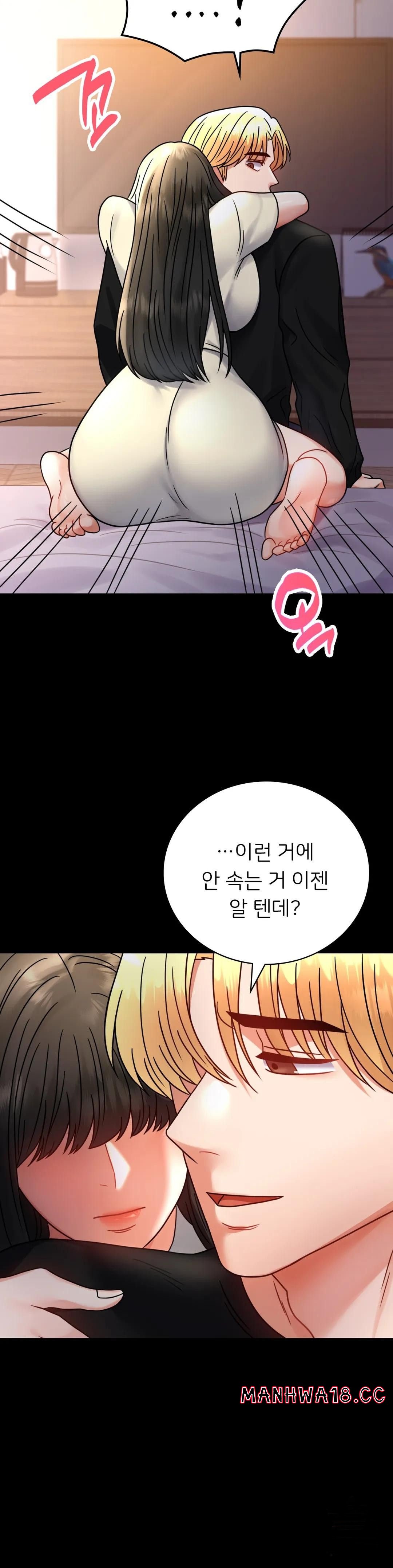 illicitlove Raw Chapter 47 Page 8
