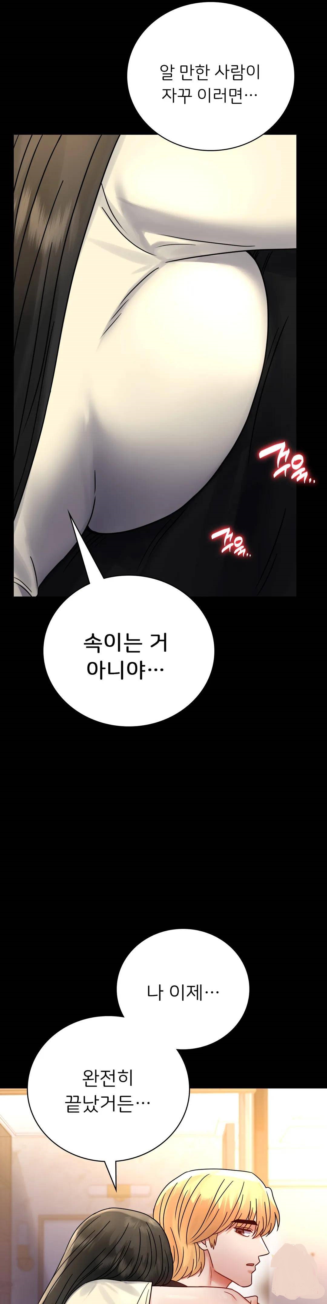 illicitlove Raw Chapter 47 Page 9
