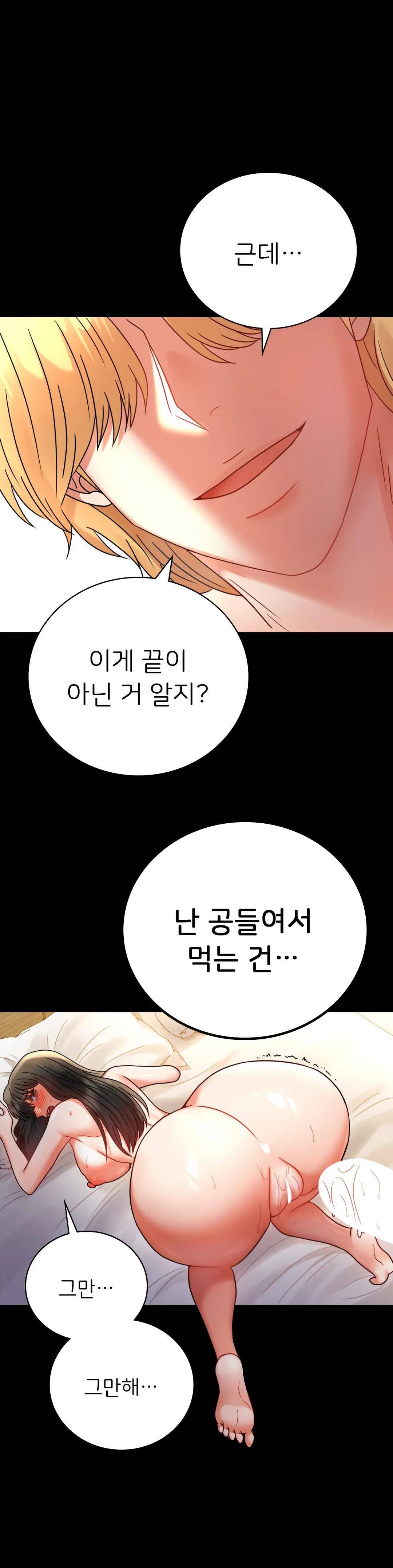 illicitlove Raw Chapter 48 Page 1