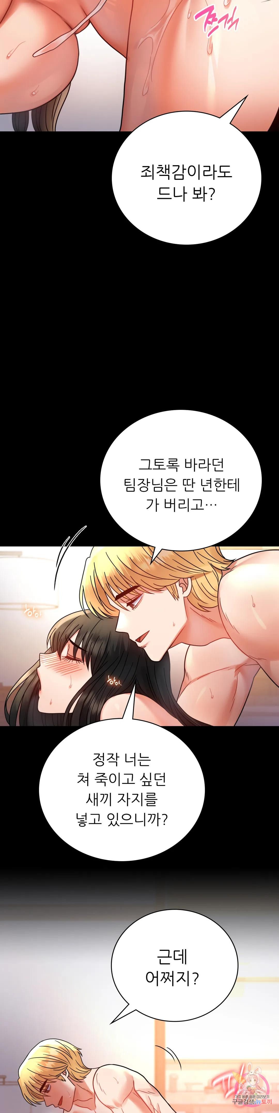 illicitlove Raw Chapter 48 Page 11