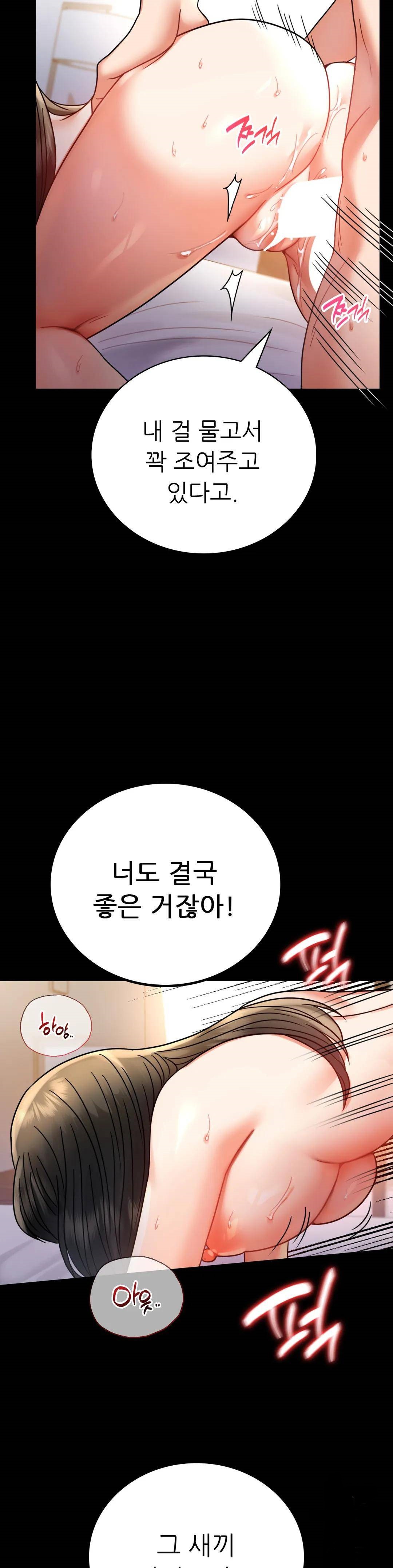 illicitlove Raw Chapter 48 Page 13
