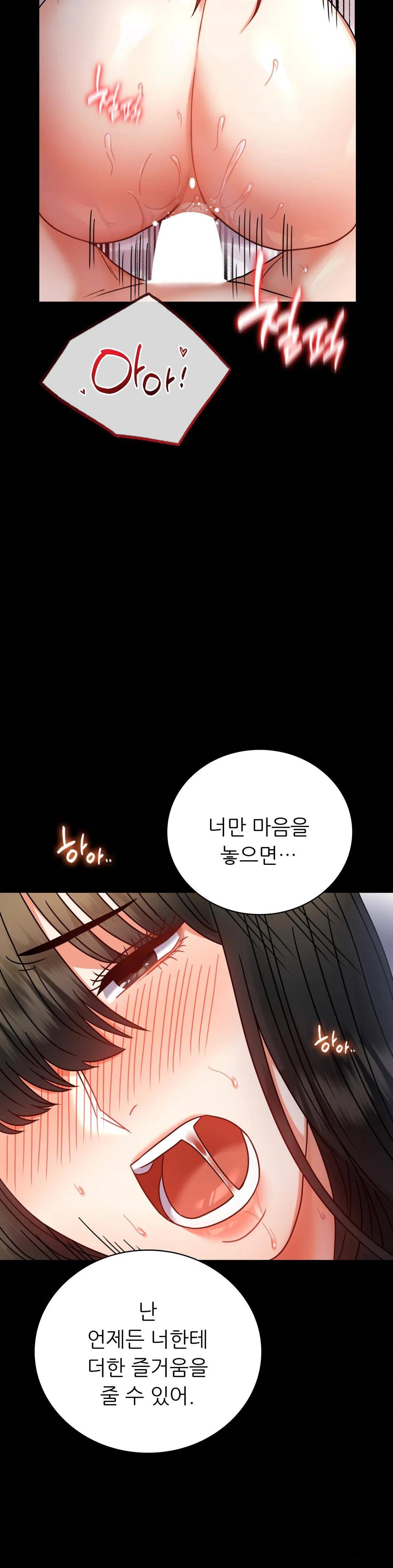 illicitlove Raw Chapter 48 Page 15