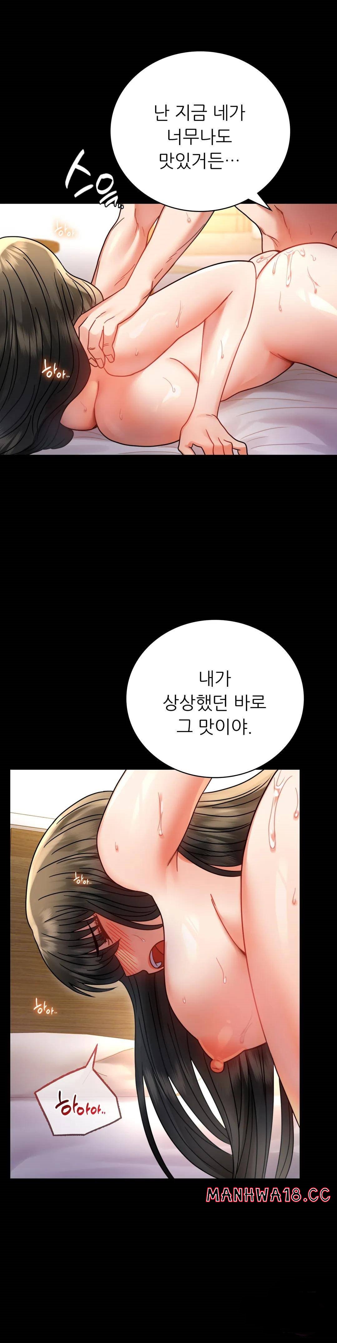 illicitlove Raw Chapter 48 Page 16