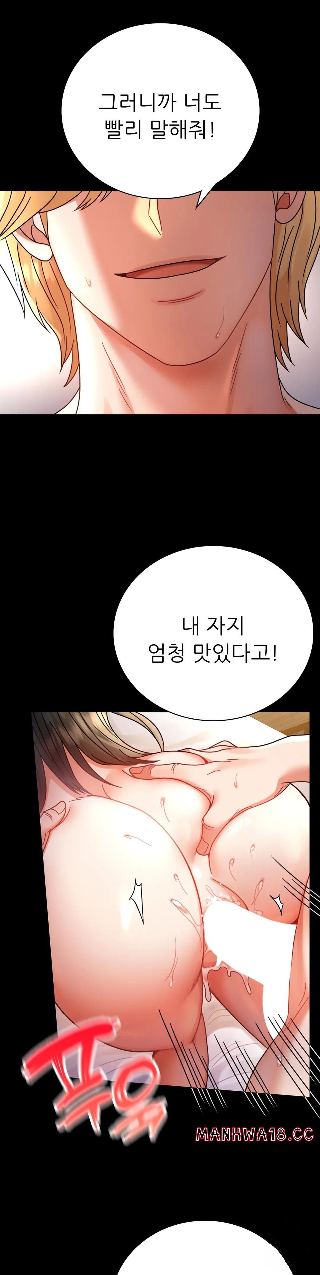 illicitlove Raw Chapter 48 Page 17