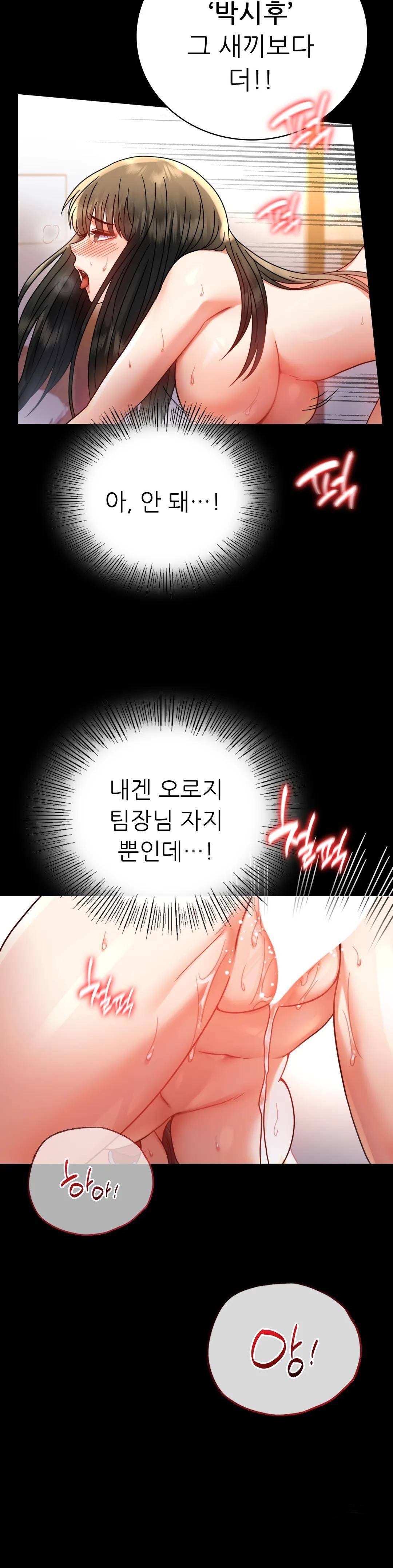 illicitlove Raw Chapter 48 Page 18