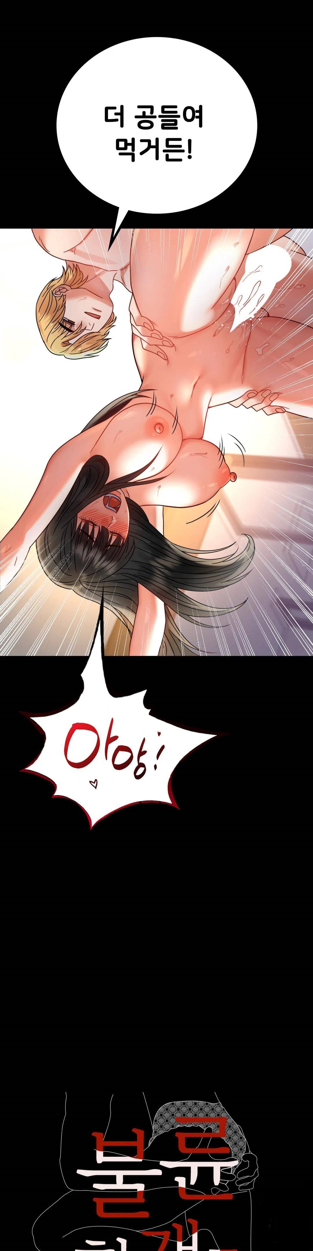 illicitlove Raw Chapter 48 Page 2