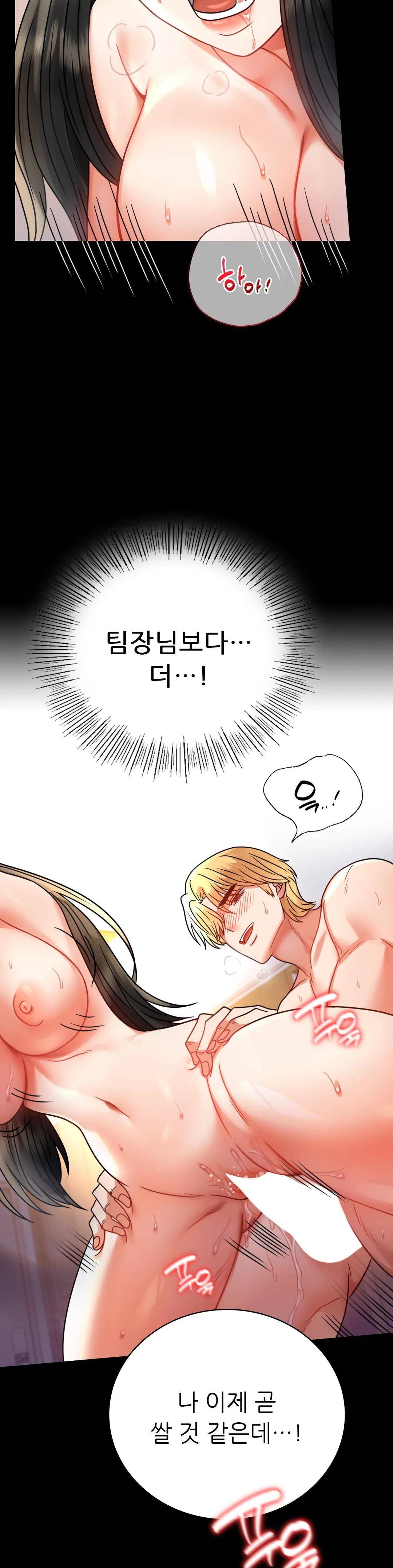illicitlove Raw Chapter 48 Page 22