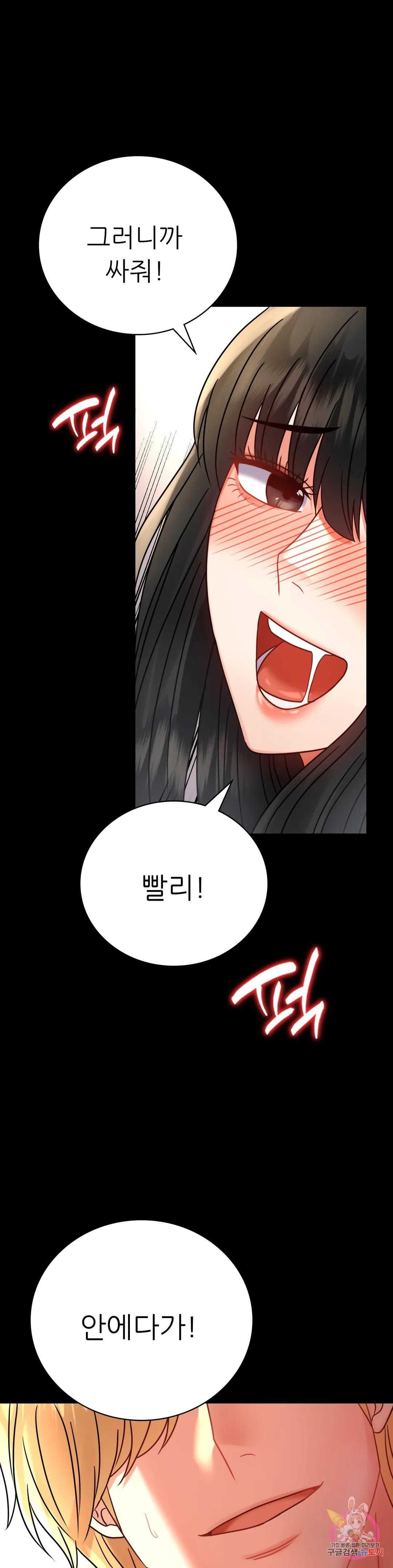 illicitlove Raw Chapter 48 Page 26