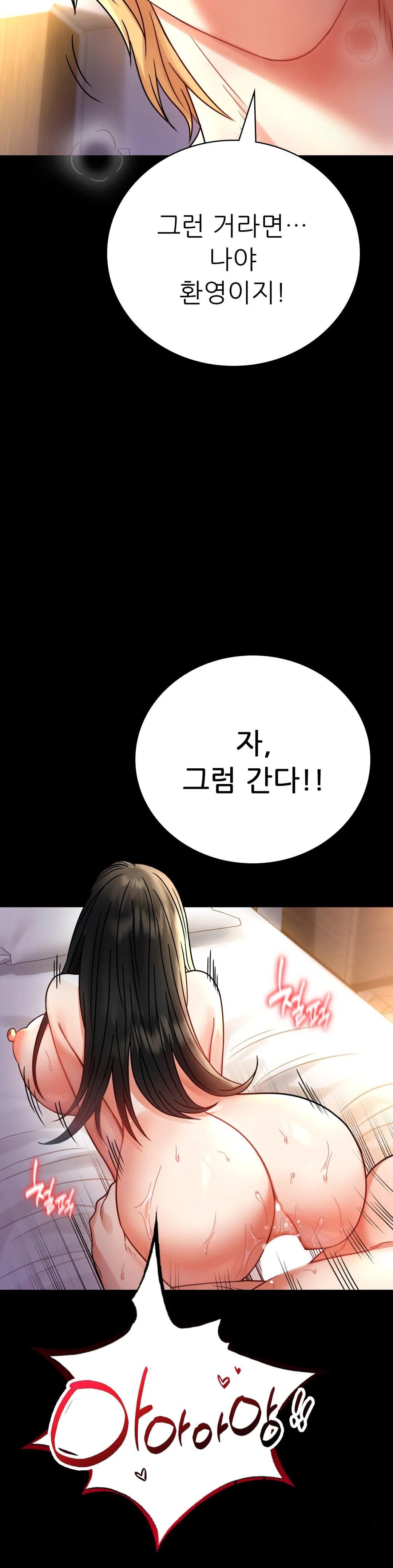 illicitlove Raw Chapter 48 Page 27