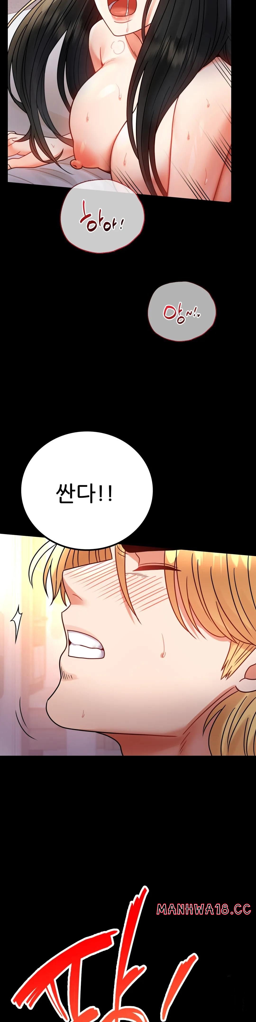 illicitlove Raw Chapter 48 Page 29