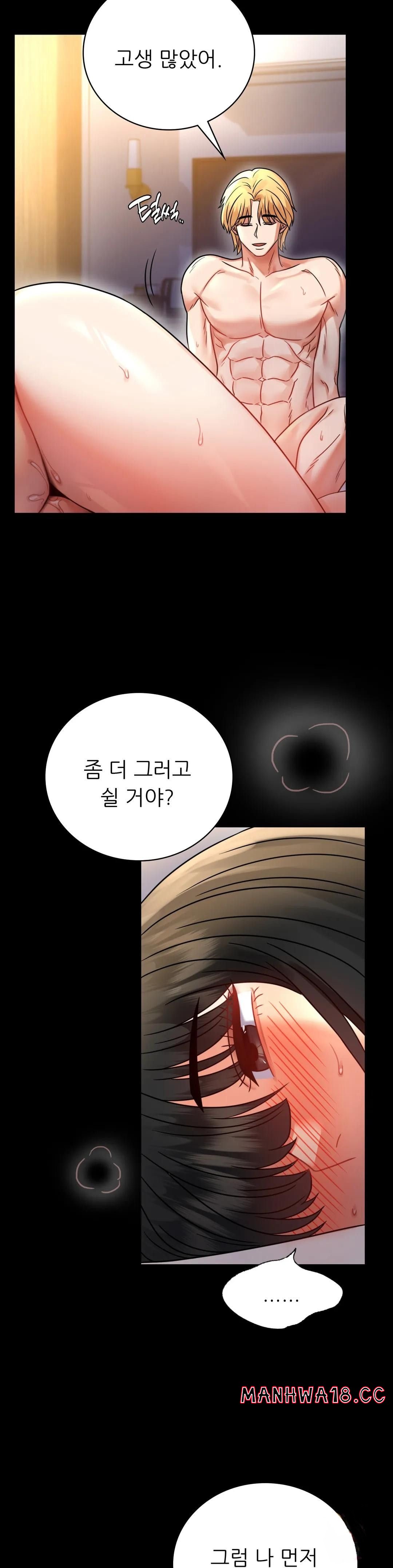 illicitlove Raw Chapter 48 Page 33