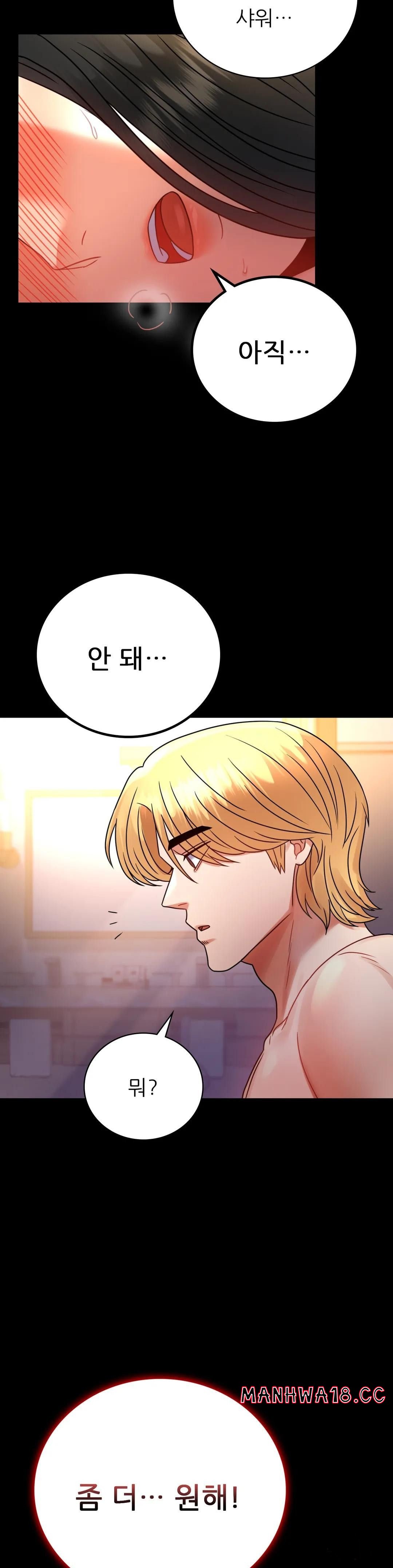 illicitlove Raw Chapter 48 Page 34