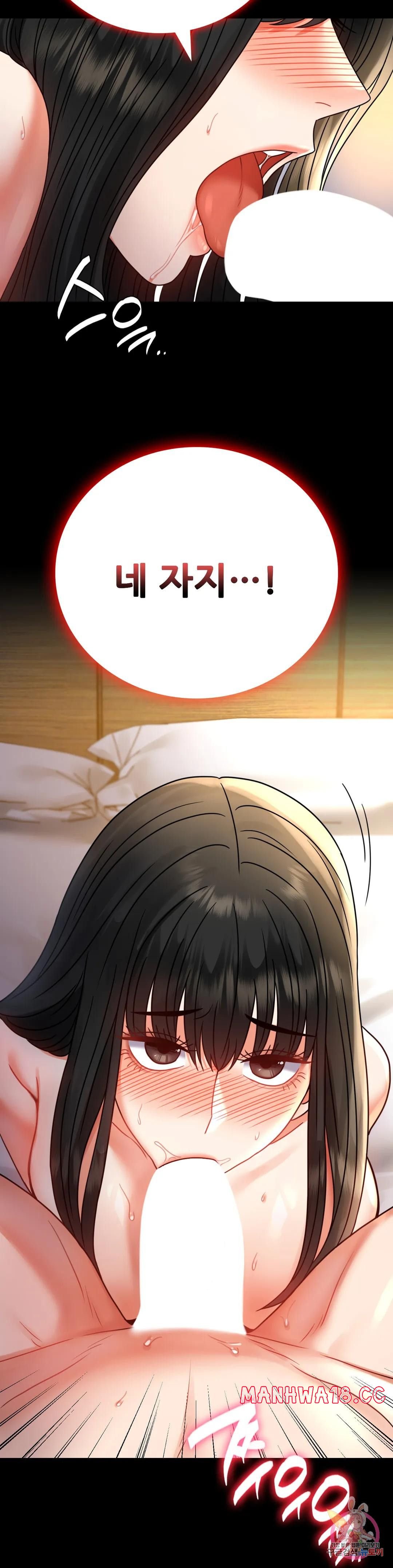 illicitlove Raw Chapter 48 Page 35