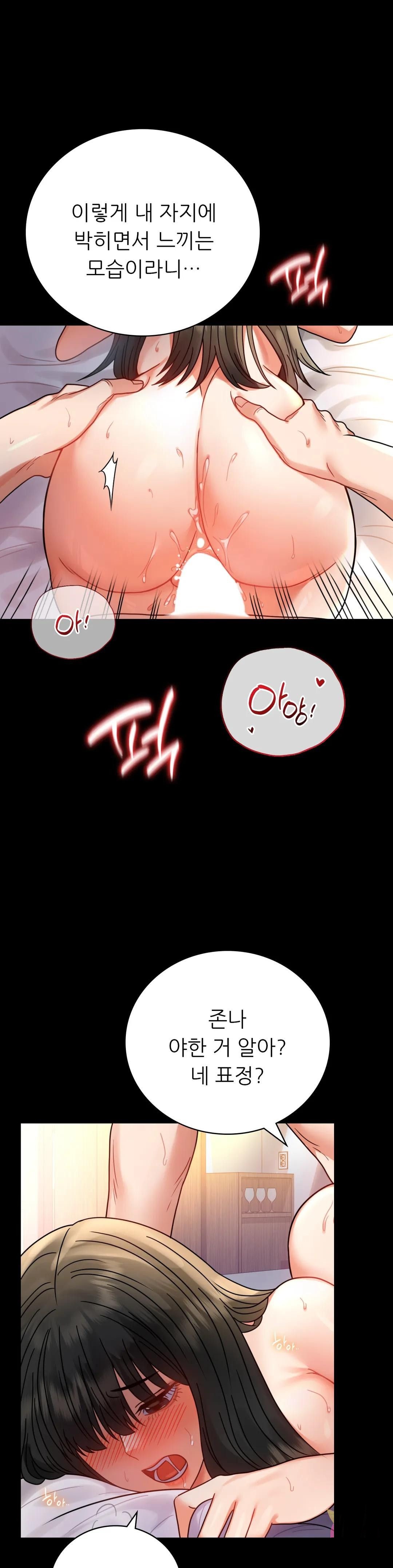 illicitlove Raw Chapter 48 Page 5