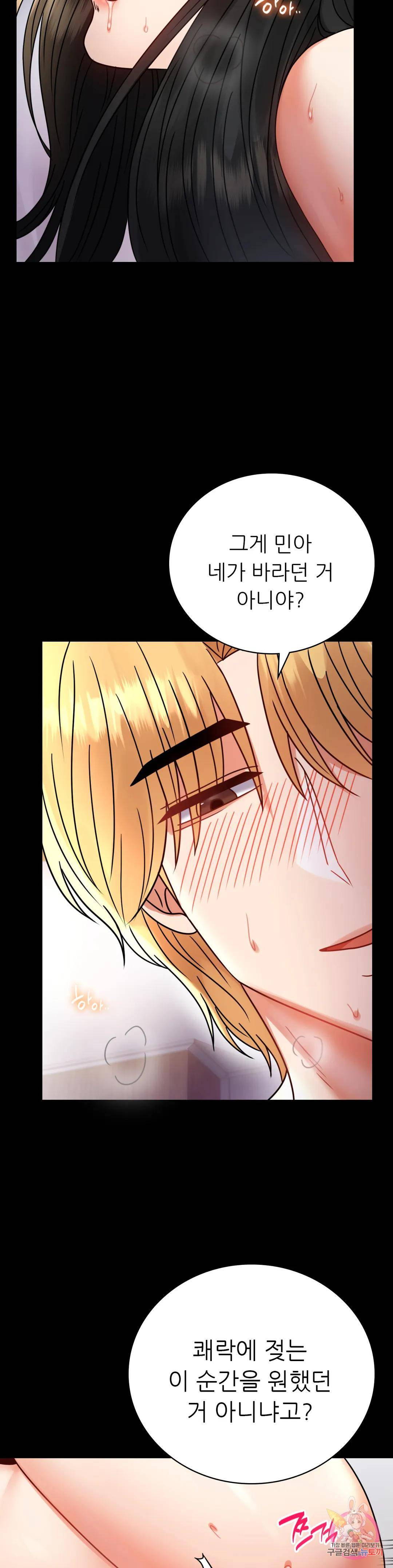 illicitlove Raw Chapter 48 Page 7