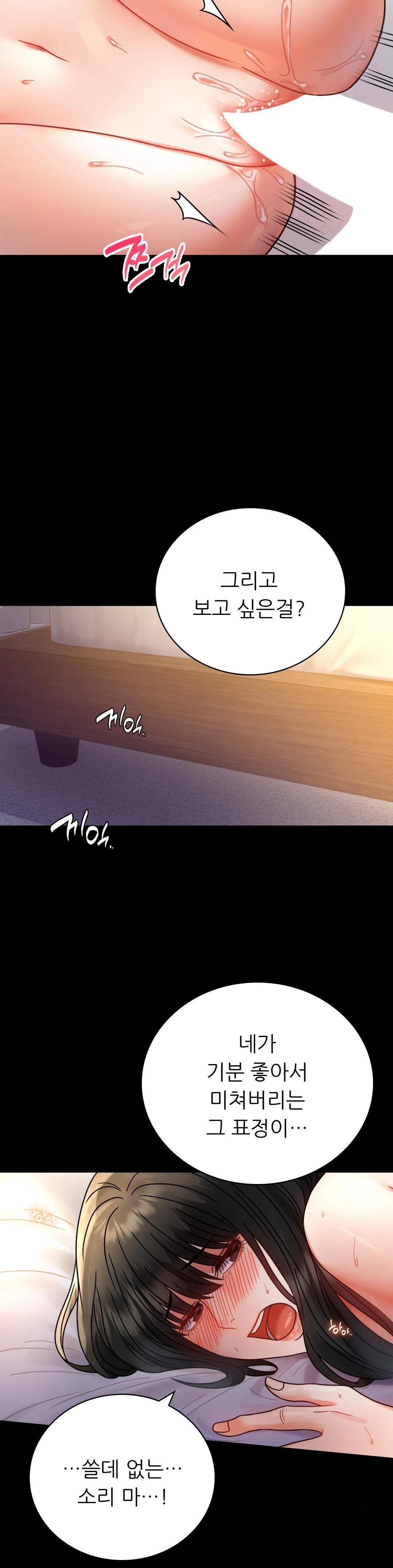 illicitlove Raw Chapter 48 Page 8