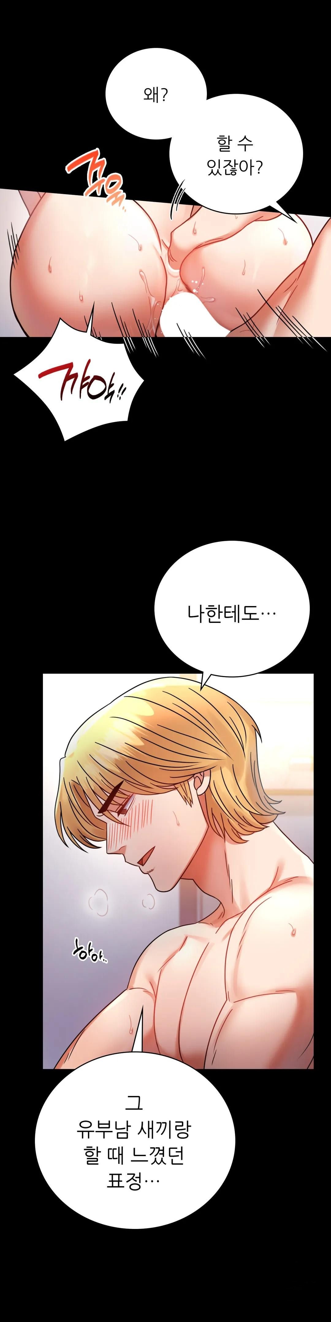 illicitlove Raw Chapter 48 Page 9