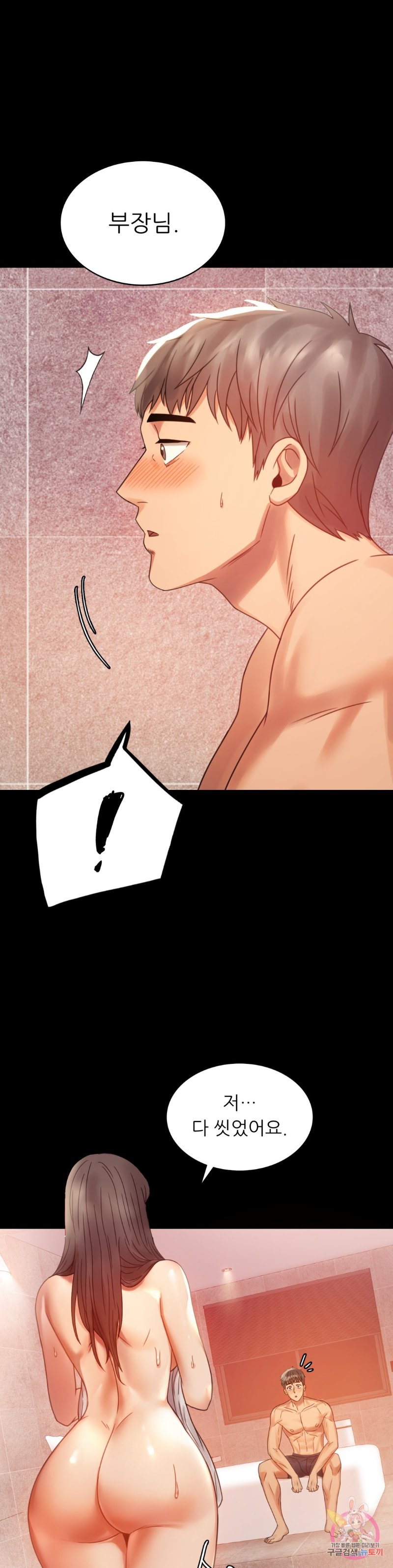 illicitlove Raw Chapter 5 Page 1