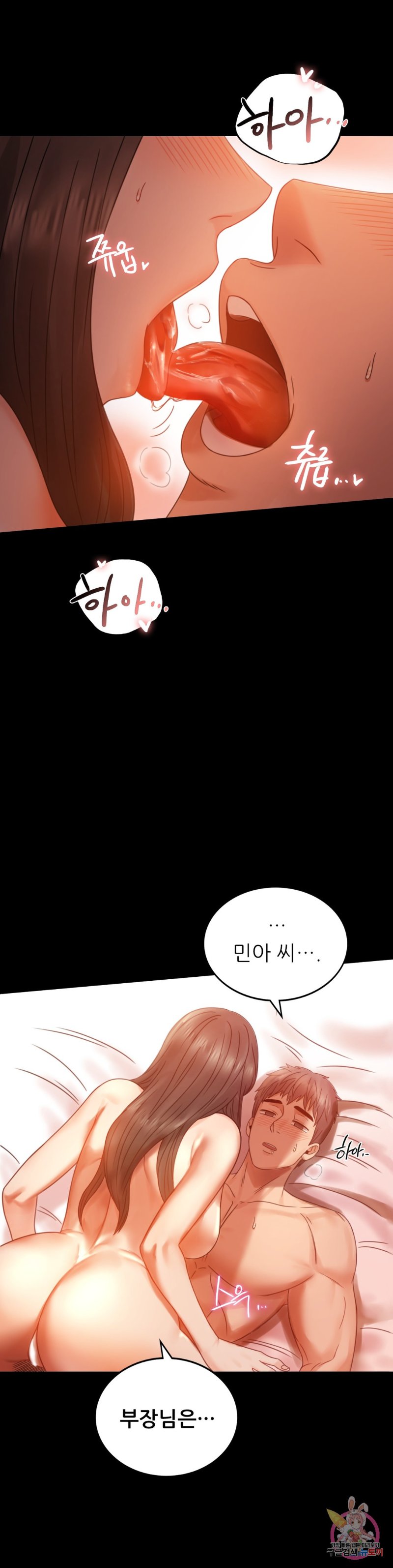 illicitlove Raw Chapter 5 Page 12