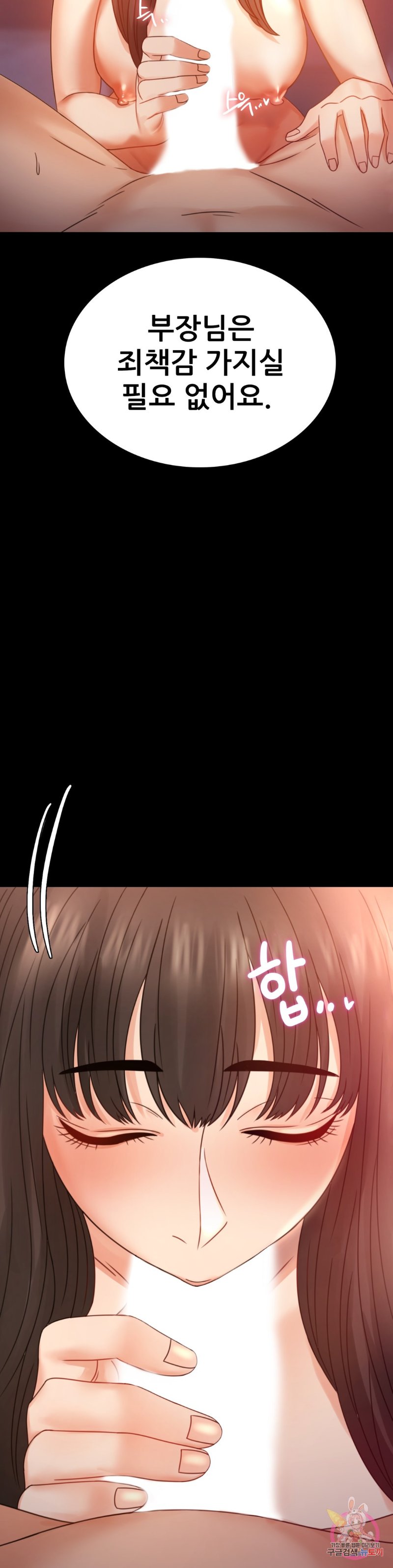 illicitlove Raw Chapter 5 Page 14