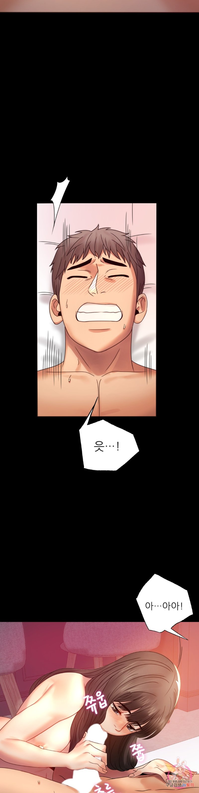 illicitlove Raw Chapter 5 Page 15