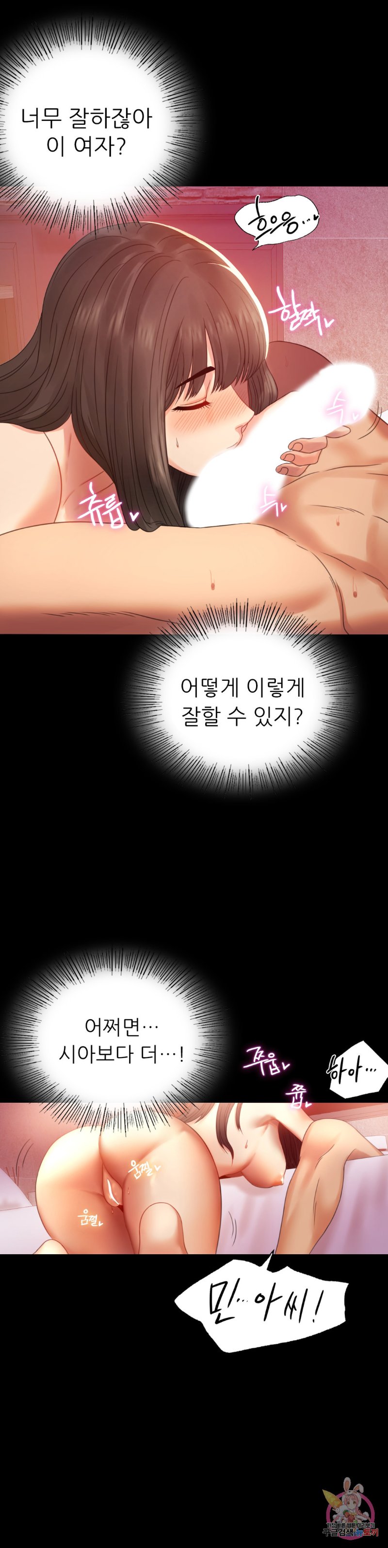 illicitlove Raw Chapter 5 Page 17
