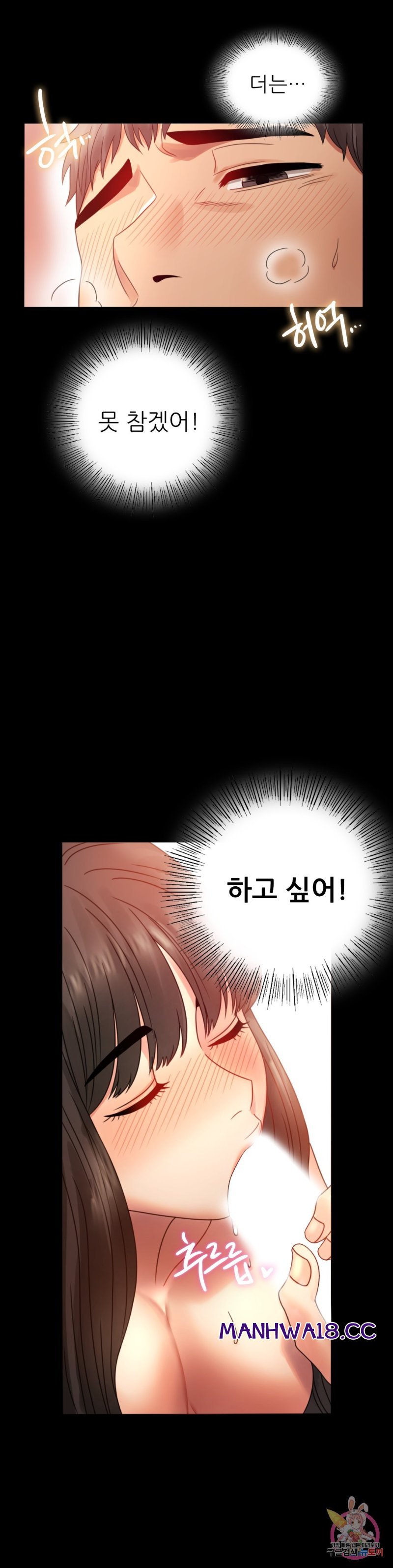 illicitlove Raw Chapter 5 Page 18