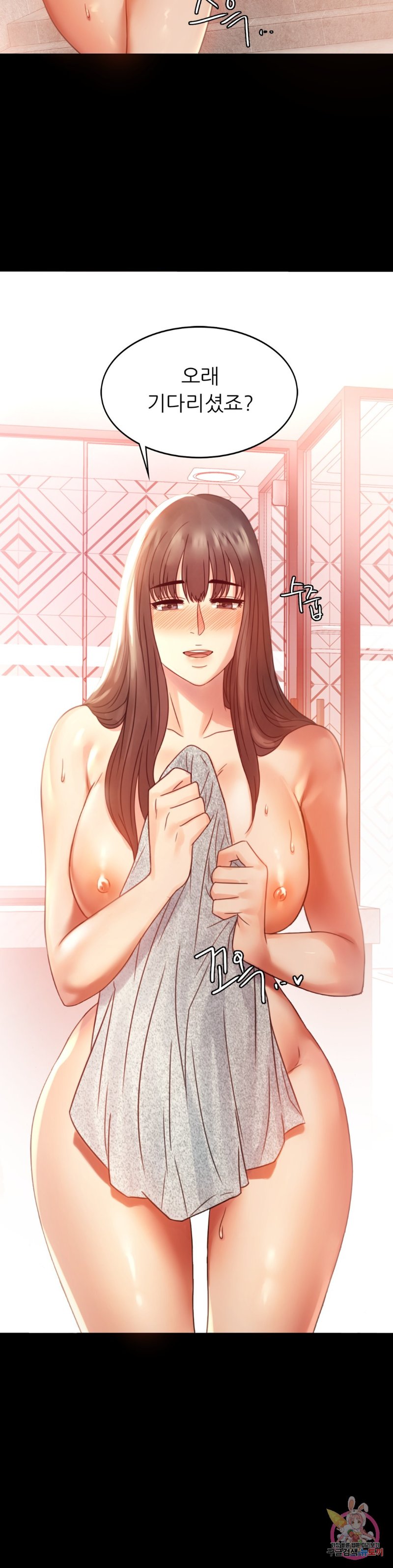 illicitlove Raw Chapter 5 Page 2