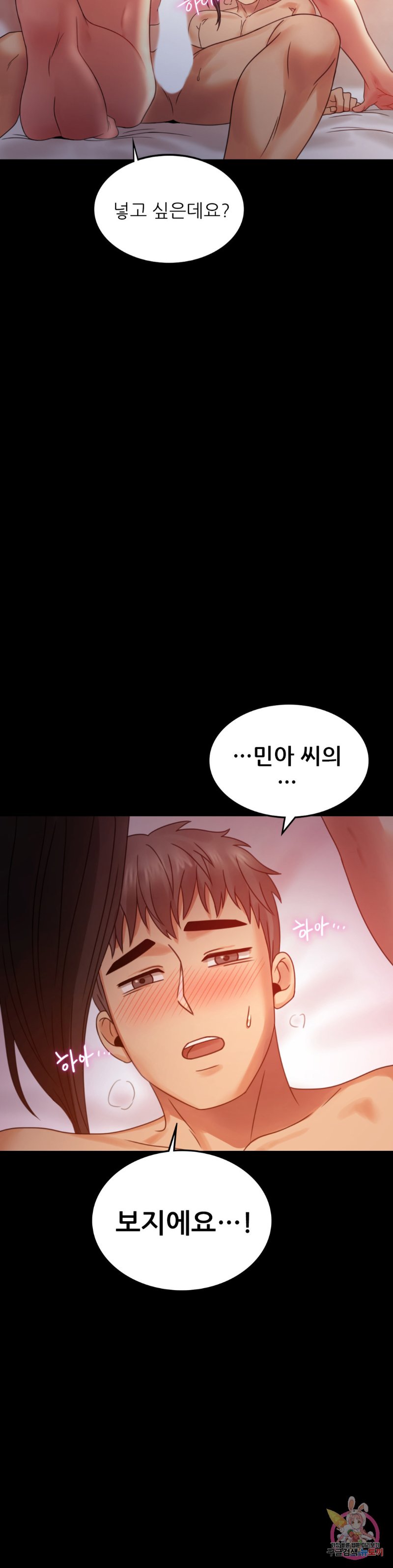 illicitlove Raw Chapter 5 Page 21